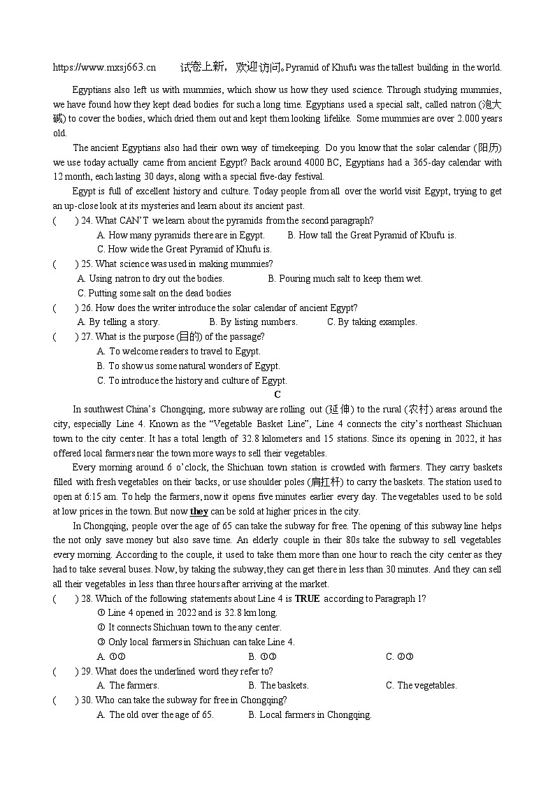 04,湖南省长沙市立信中学2023-2024学年八年级下学期第三次月考英语试卷第2页