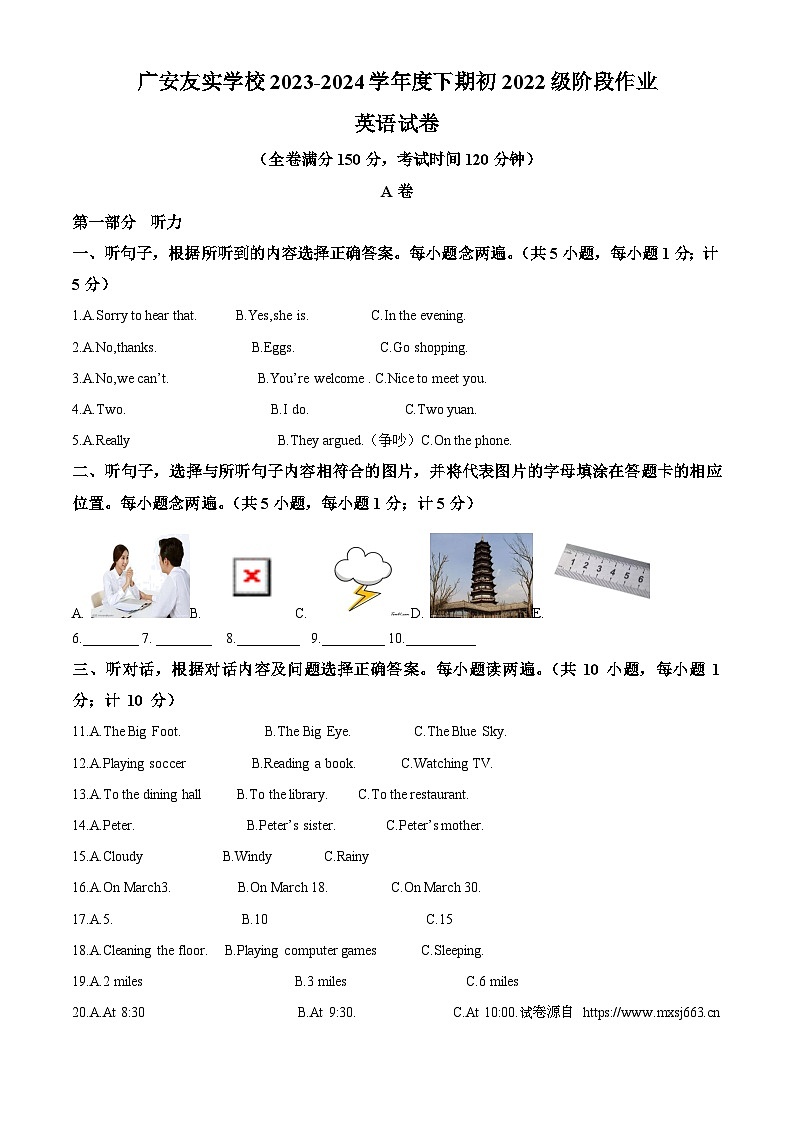 17,四川省广安市友实学校2023-2024学年八年级下学期期中考试英语试题第1页