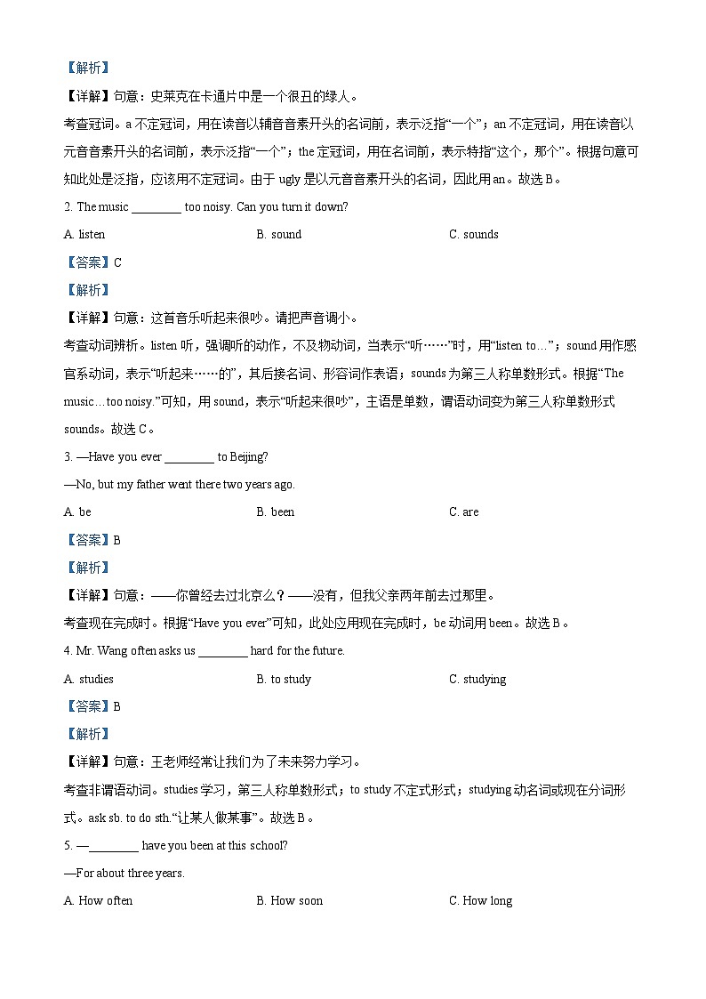 17,四川省广安市友实学校2023-2024学年八年级下学期期中考试英语试题第3页