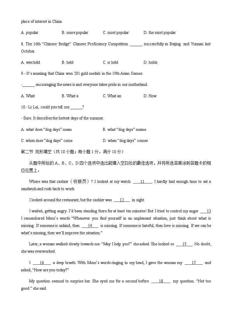 2024年云南省昆明市西山区中考一模英语试题含答案02