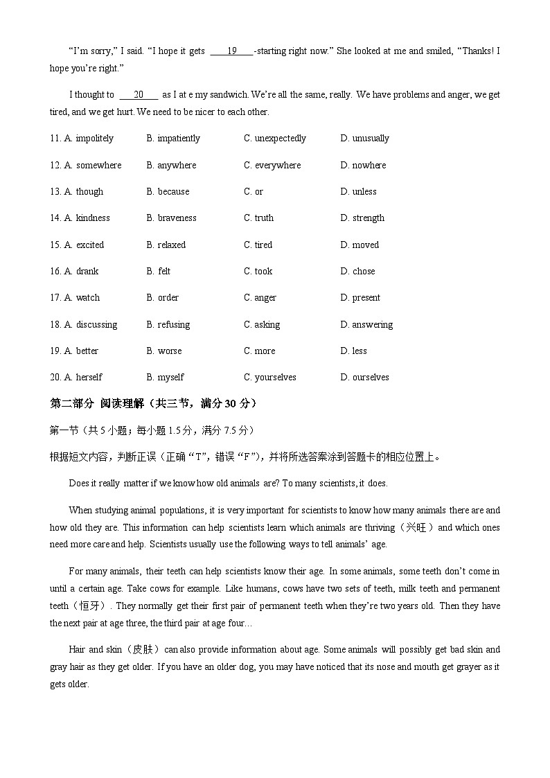 2024年云南省昆明市西山区中考一模英语试题含答案03