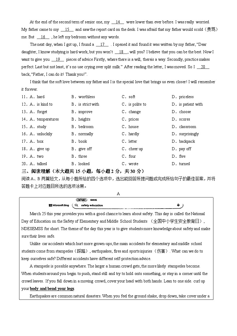 2024年广东省珠海市第九中学中考一模英语试题含答案02