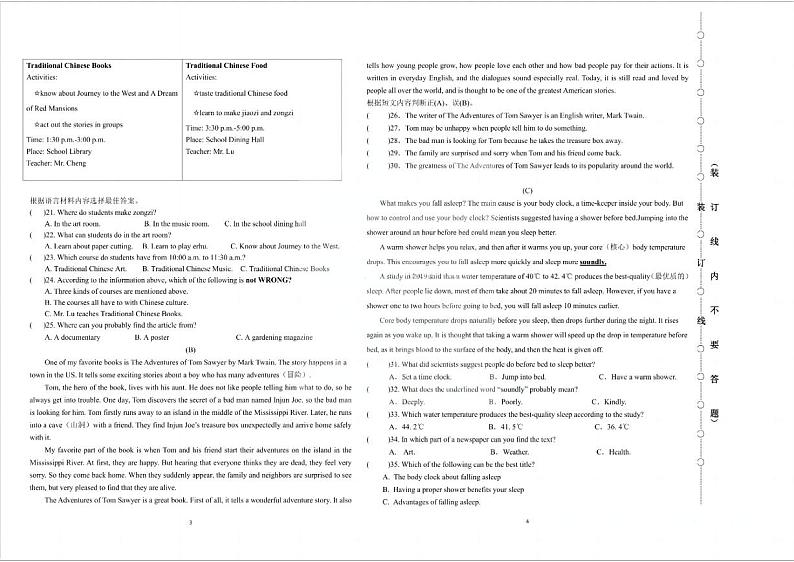 2023-2024学年黑龙江省哈尔滨市47中九年级下学期(一模)英语试题和答案第2页