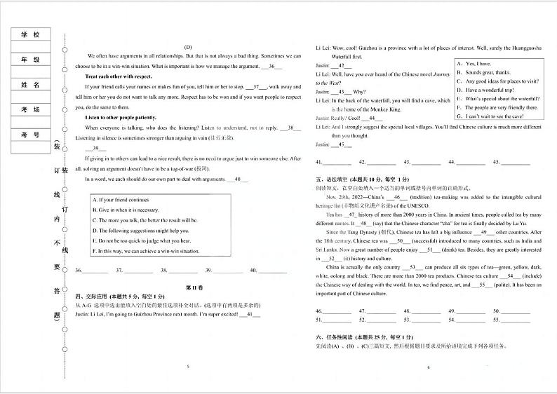 2023-2024学年黑龙江省哈尔滨市47中九年级下学期(一模)英语试题和答案第3页