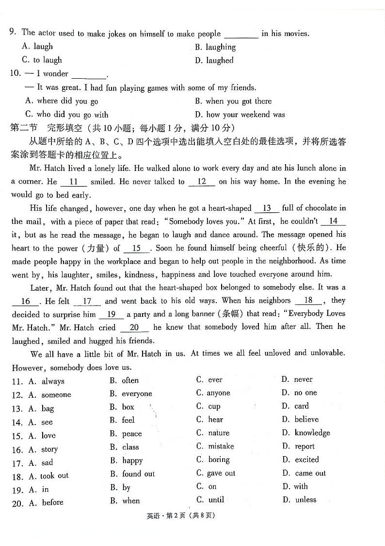 2024年云南省保山市中考一模英语试题含答案02