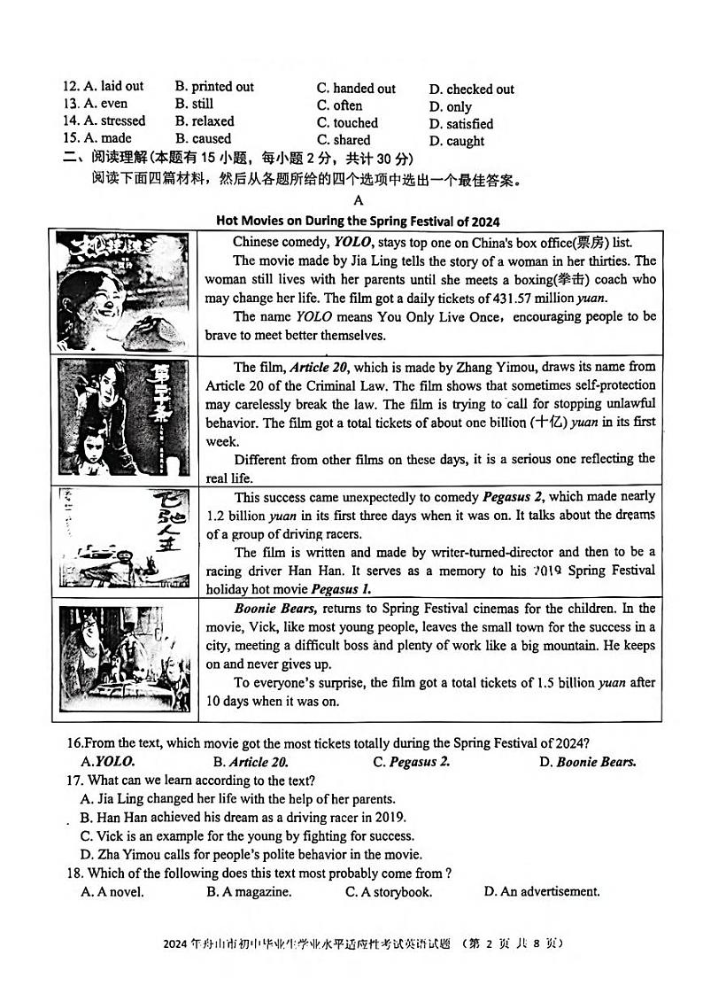 英语卷-2404舟山一模第2页