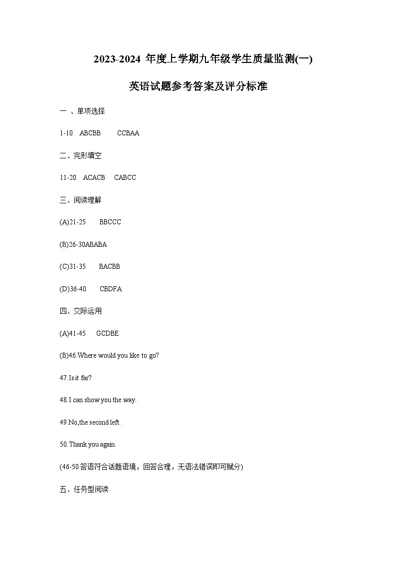 2024年黑龙江省哈尔滨市道里区九年级区一模英语试题含答案01
