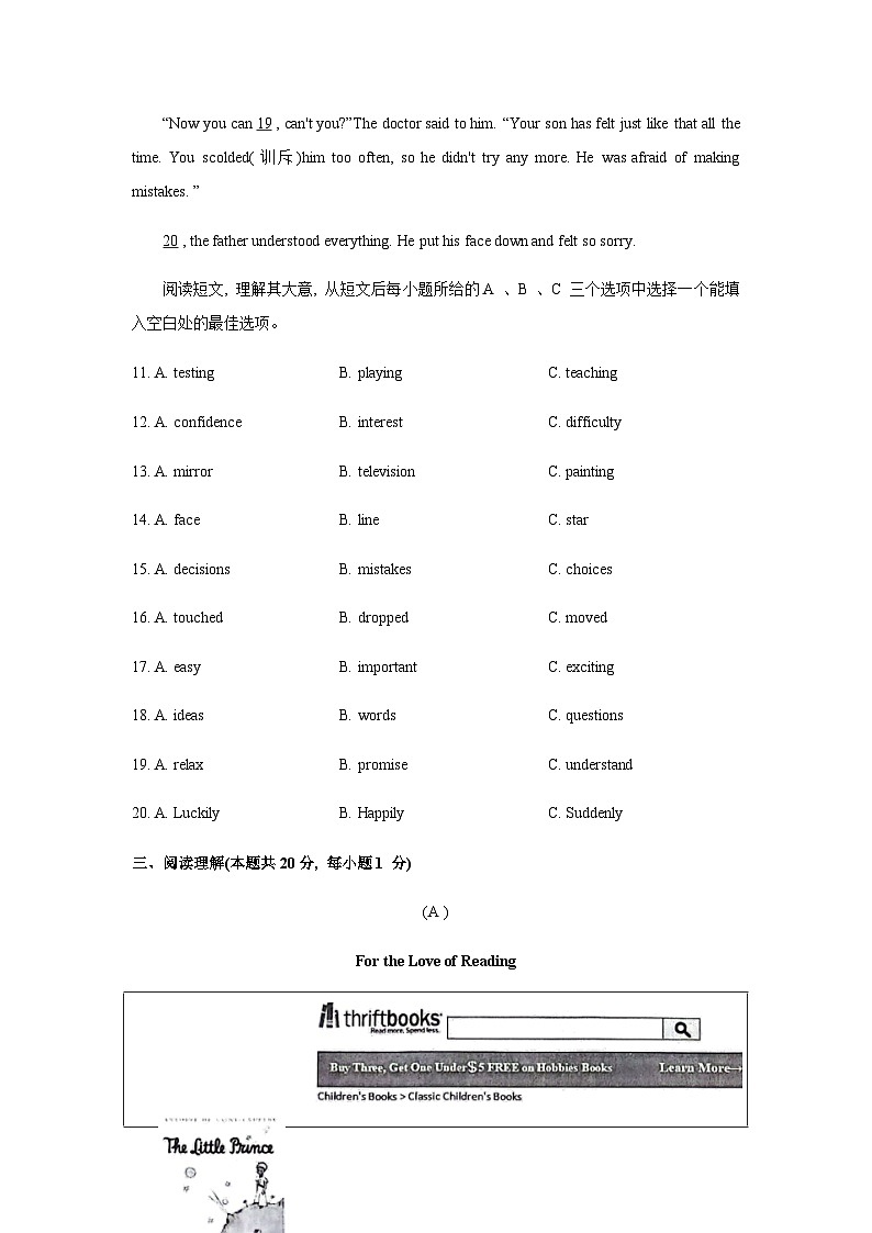 2024年黑龙江省哈尔滨市道里区九年级区一模英语试题含答案03