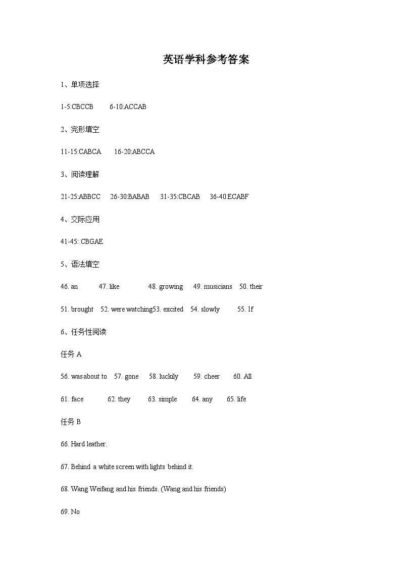 2024年黑龙江省哈尔滨市香坊区中考第一次模拟考试英语试题含答案01