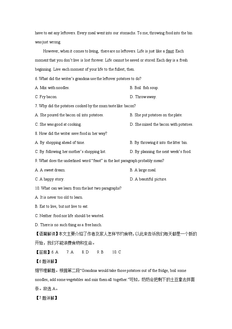 英语:山东省济南市槐荫区2023-2024学年中考二模试题(解析版)03