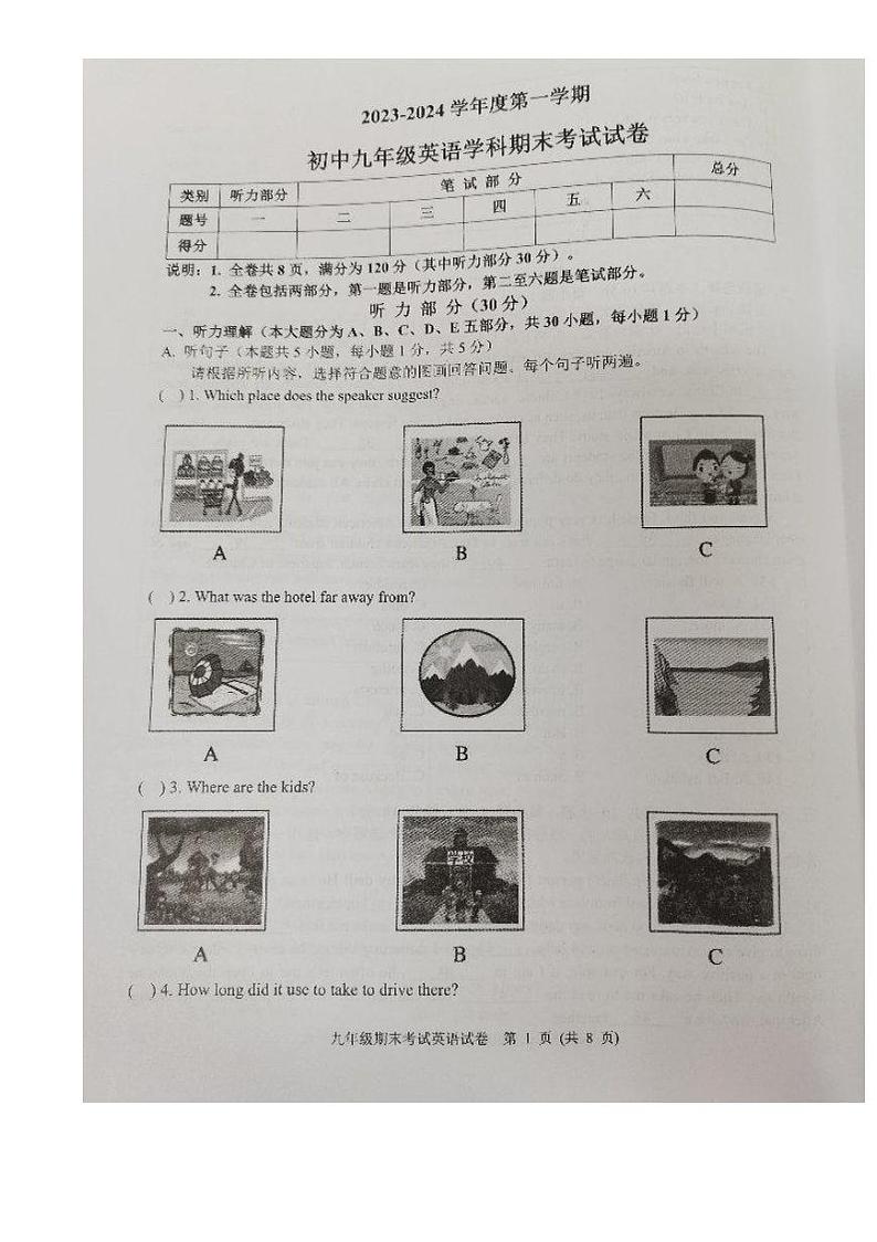广东省梅州市梅县区2023-2024学年九年级上学期1月期末英语试题01