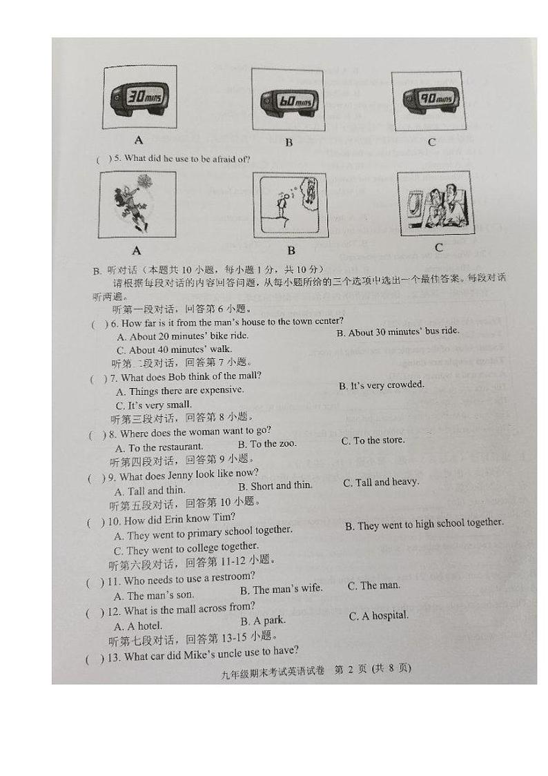 广东省梅州市梅县区2023-2024学年九年级上学期1月期末英语试题02