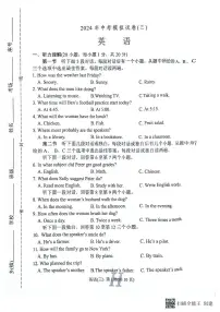 2024年河南省南阳市唐河县九年级中考三模英语试题