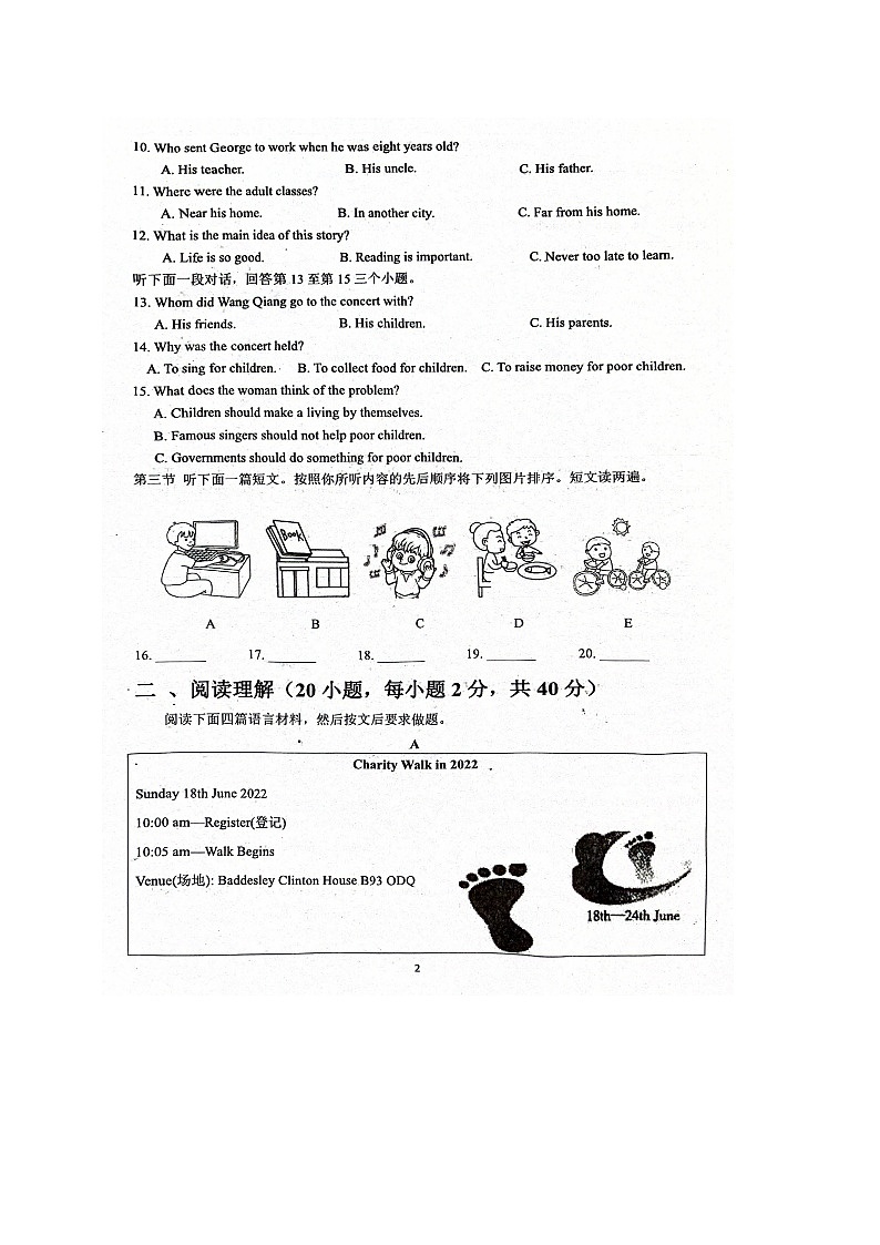 2024年河南省周口市西华县中考三模英语试题第2页