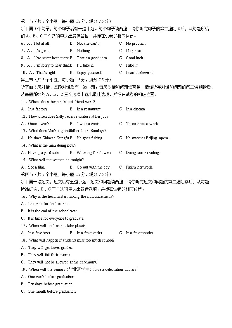 2024年山东省菏泽市鲁西新区中考三模英语试题02