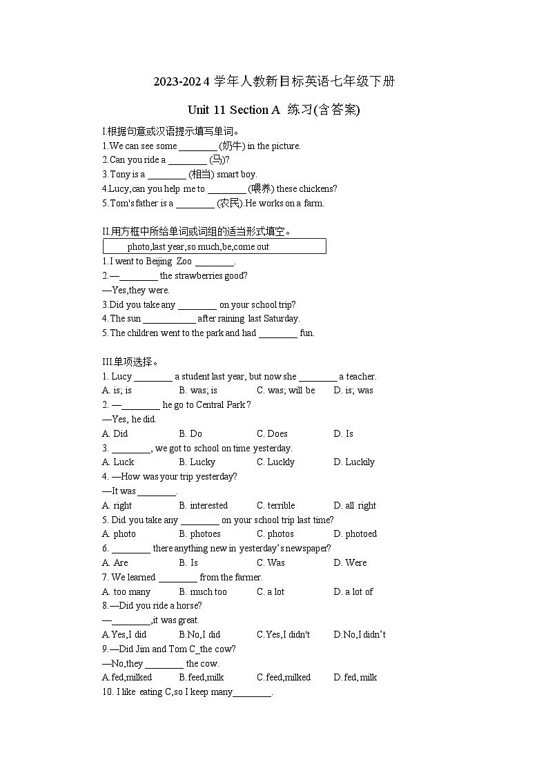2023-2024学年人教新目标英语七年级下册Unit 11 Section A 练习(含答案)第1页