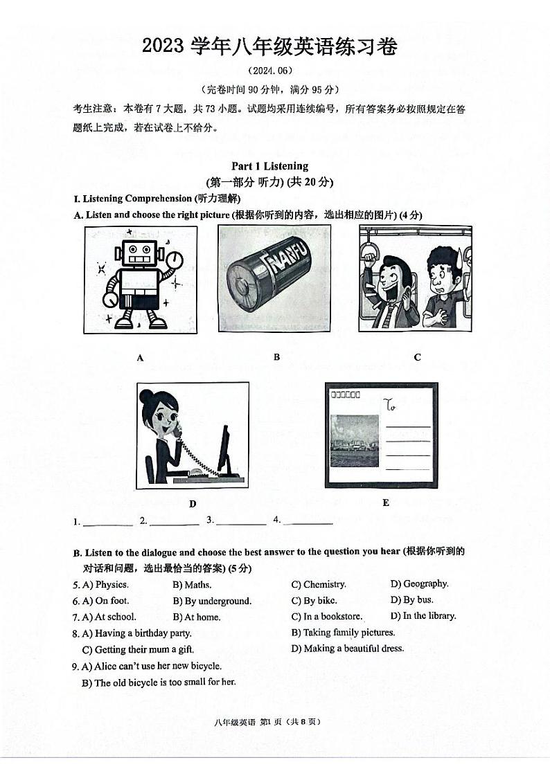 上海市奉贤区2023-2024学年八年级下学期6月期末英语试题第1页