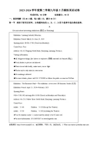 2024年辽宁省盘锦市第一完全中学中考三模英语试题