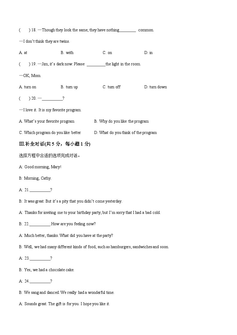 辽宁省铁岭市西丰县2023-2024学年八年级上学期期末考试英语试题含答案第3页