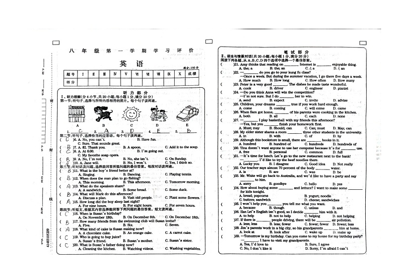 甘肃省平凉市崆峒区2023-2024学年上学期期末八年级英语试题含答案01