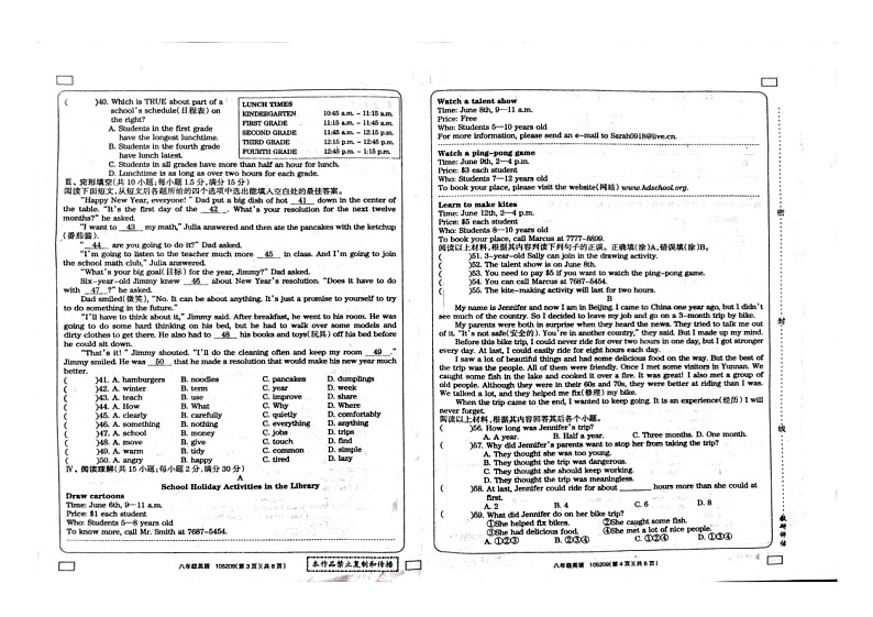 甘肃省平凉市崆峒区2023-2024学年上学期期末八年级英语试题含答案02