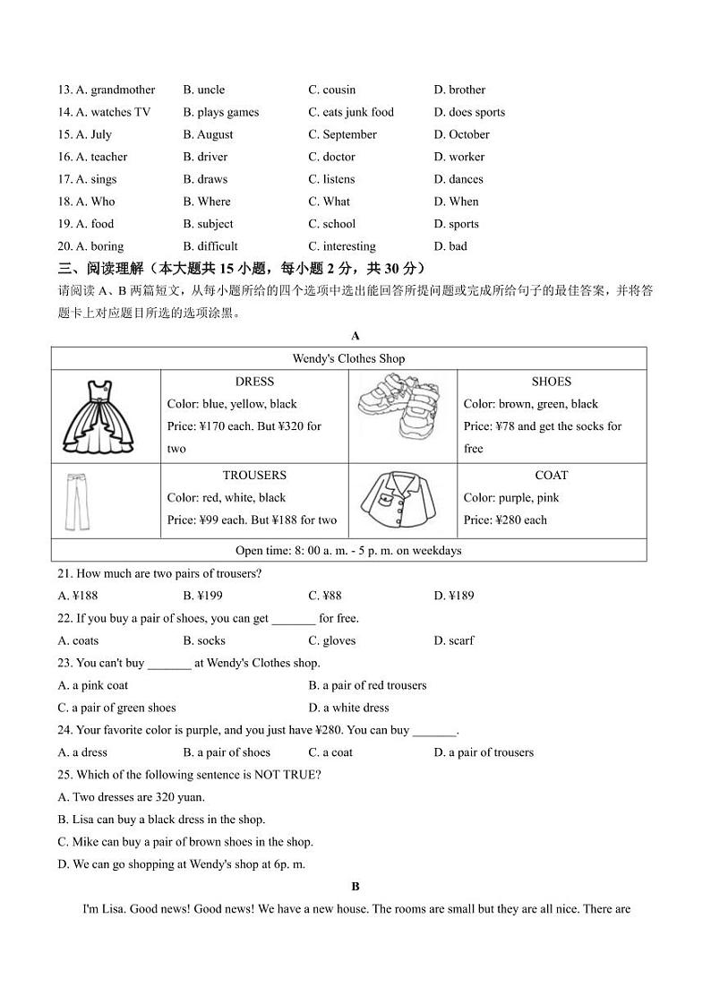 广东省珠海市金湾区2023-2024学年七年级上学期期末考试英语试题第2页