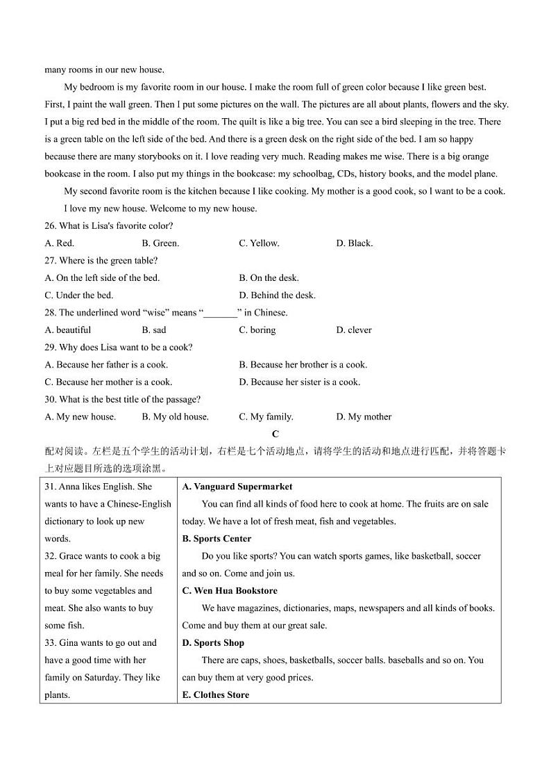 广东省珠海市金湾区2023-2024学年七年级上学期期末考试英语试题第3页