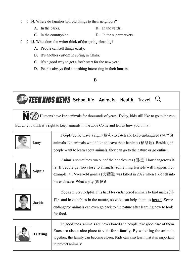 广东省深圳市福田区2023-2024学年七年级上学期期末考试英语试题第3页