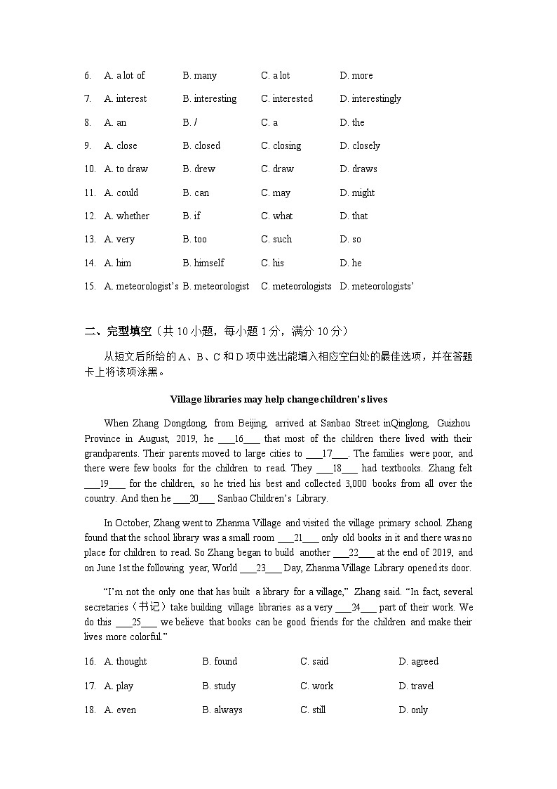 广东省广州市南沙区滨海实验学校2023-2024学年九年级上学期期中考试英语试题含答案02