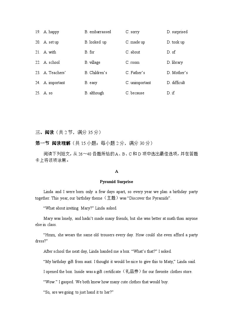 广东省广州市南沙区滨海实验学校2023-2024学年九年级上学期期中考试英语试题含答案03
