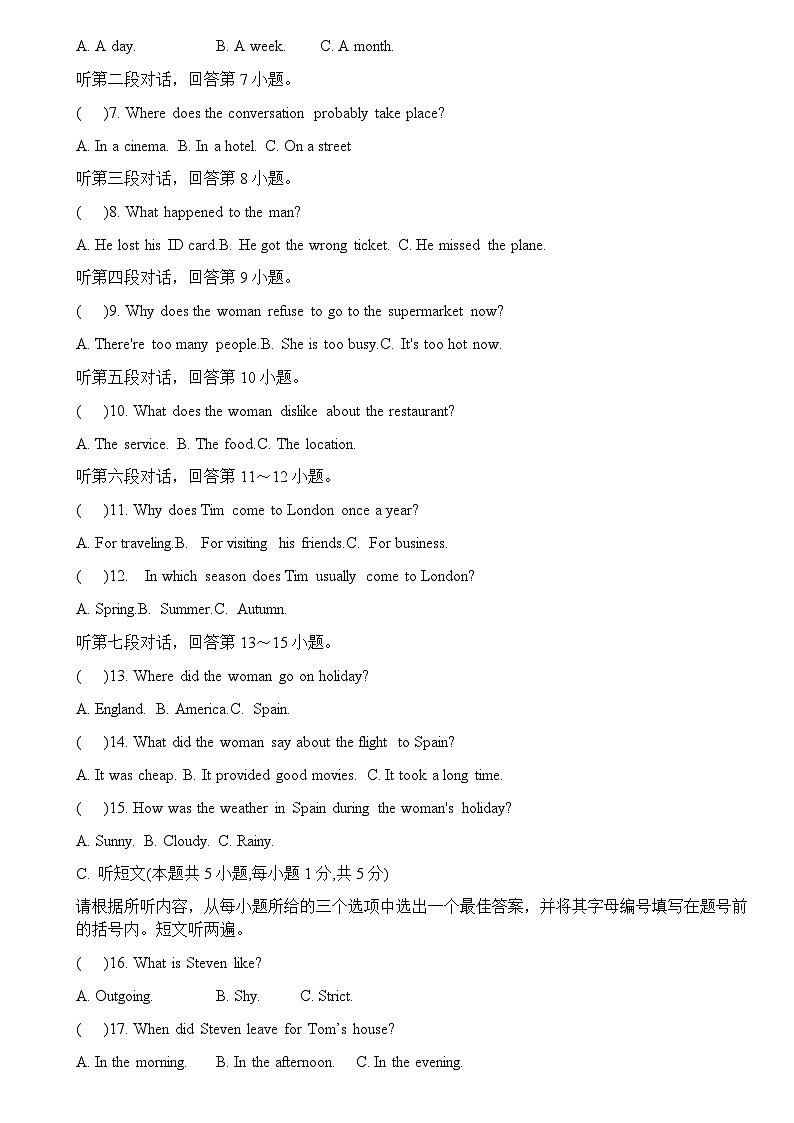九年级英语期中考试练习题第2页