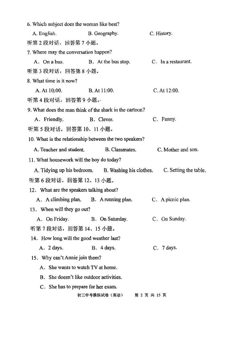 2024年福建省福州市台江区中考模拟考试英语试卷第2页