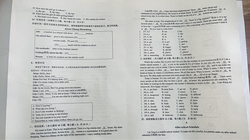 广东省揭阳市普宁市城东中学2023-2024学年七年级下学期5月月考英语试题02
