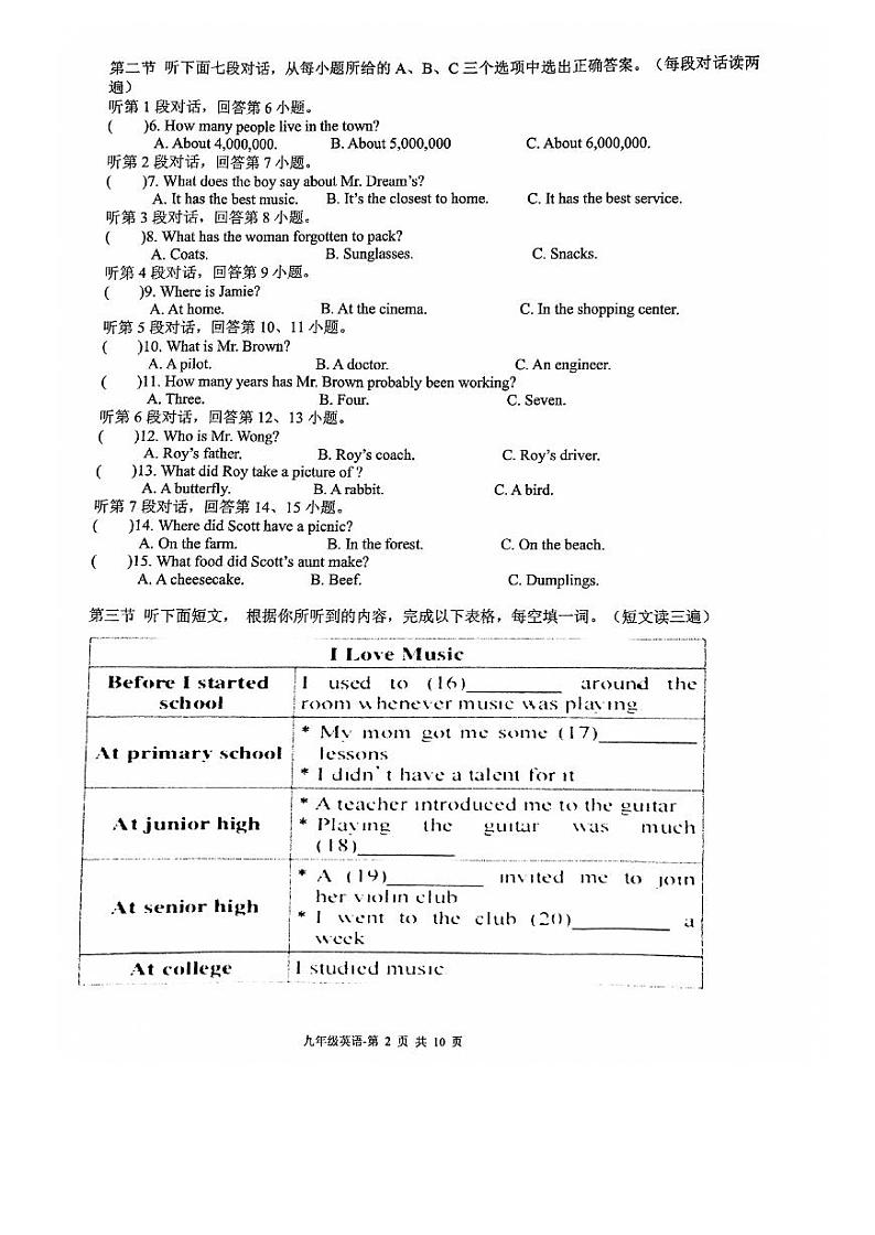 2024年福建省福州十九中九年级下学期6月中考模拟考英语试卷第2页