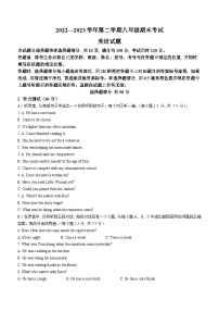 山东省济南市商河县2022-2023学年八年级下学期期末考试英语试题