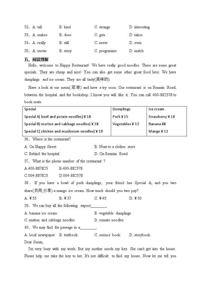 广东省茂名市高州市2023-2024学年七年级下学期期中学情练习英语试卷(含答案)03