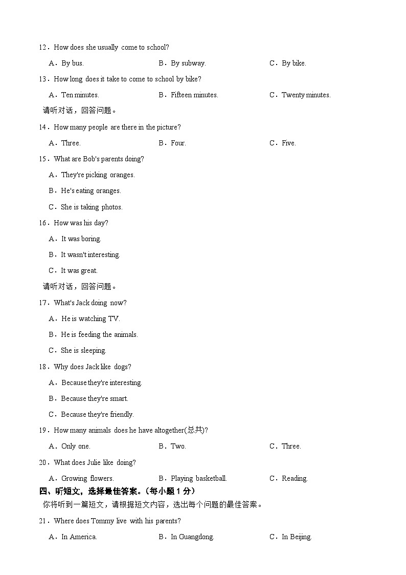 广西河池市环江县2022-2023学年七年级下学期期末考试英语试题第2页
