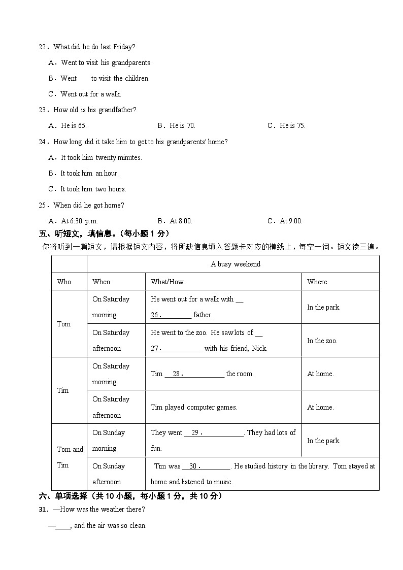 广西河池市环江县2022-2023学年七年级下学期期末考试英语试题第3页