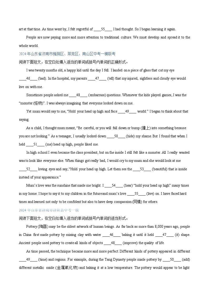 专题04 语法填空(原卷版)-2024年中考英语一模试题分类汇编(山东专用)第3页