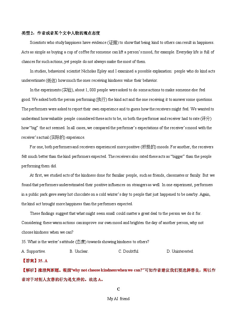 专题08 中考科普知识类阅读-【查漏补缺】2024年中考英语复习冲刺过关(江苏专用)第3页