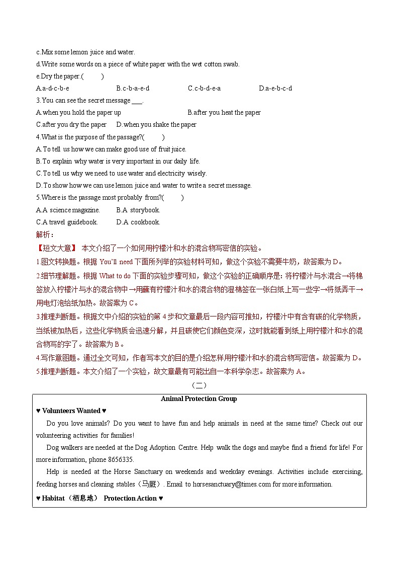 综合训练03 阅读理解A篇 2024年中考英语二轮热点题型归纳与变式演练(广东专用)第2页