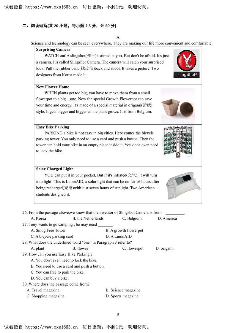 山东省德州市武城县2023-2024学年九年级上学期期末英语试题第3页