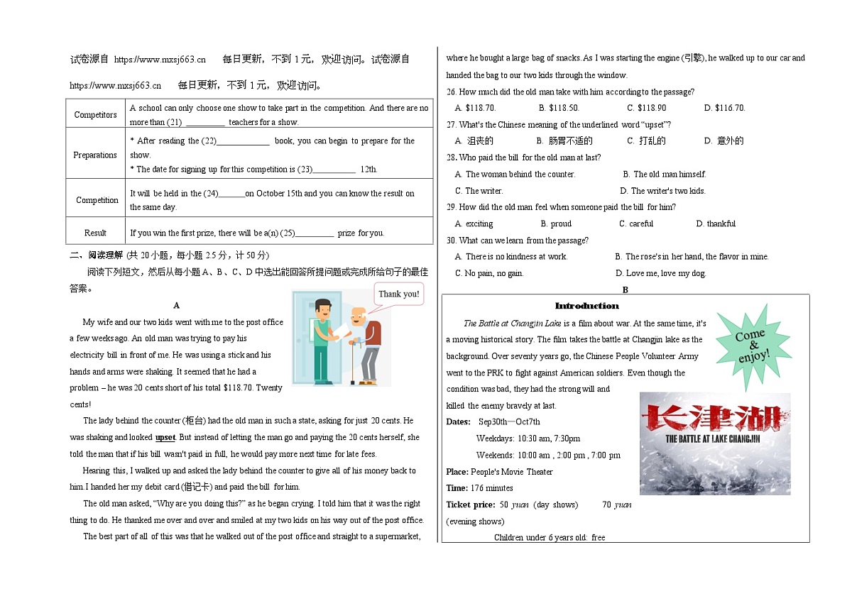 山东省德州市夏津2023-2024学年九年级下学期模拟英语试题第2页