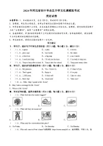 2024年河北省邯郸市馆陶县中考三模英语试题