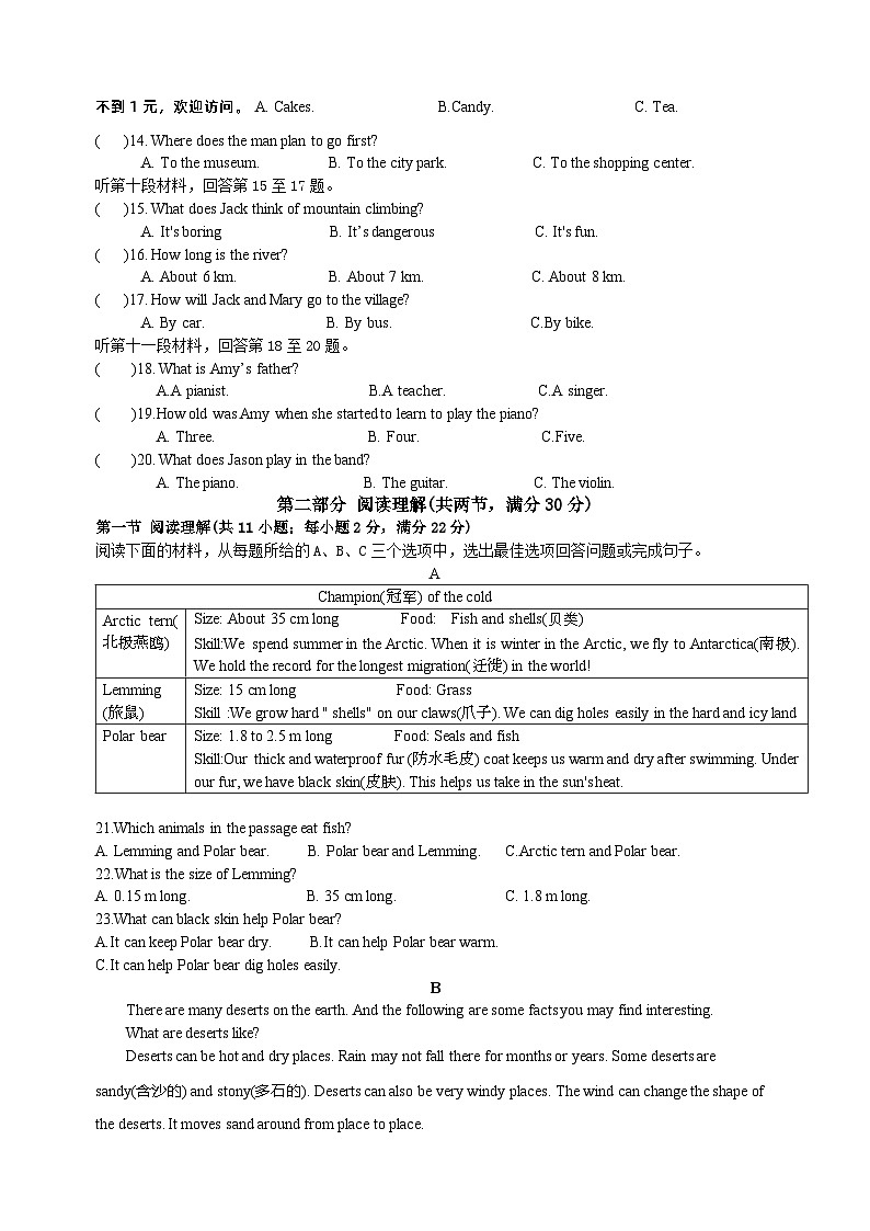 湖南省衡阳市八中教育集团2023-2024学年八年级下学期第二次月考英语试题第2页