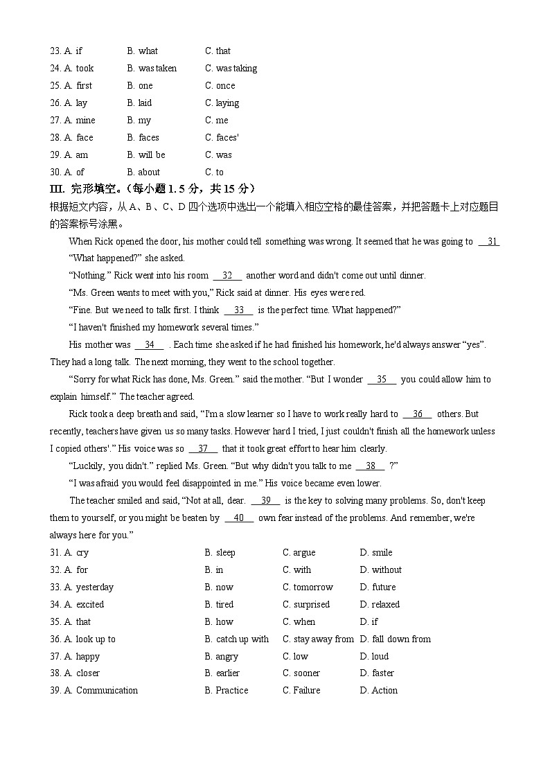 2024年重庆市沙坪坝区第一中学校中考二模英语试题(无答案)第3页