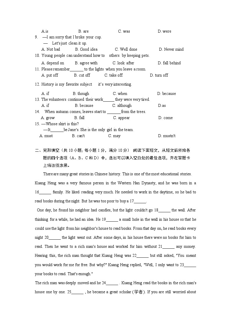 2023年江苏省南京市初中生学业考试英语试题02