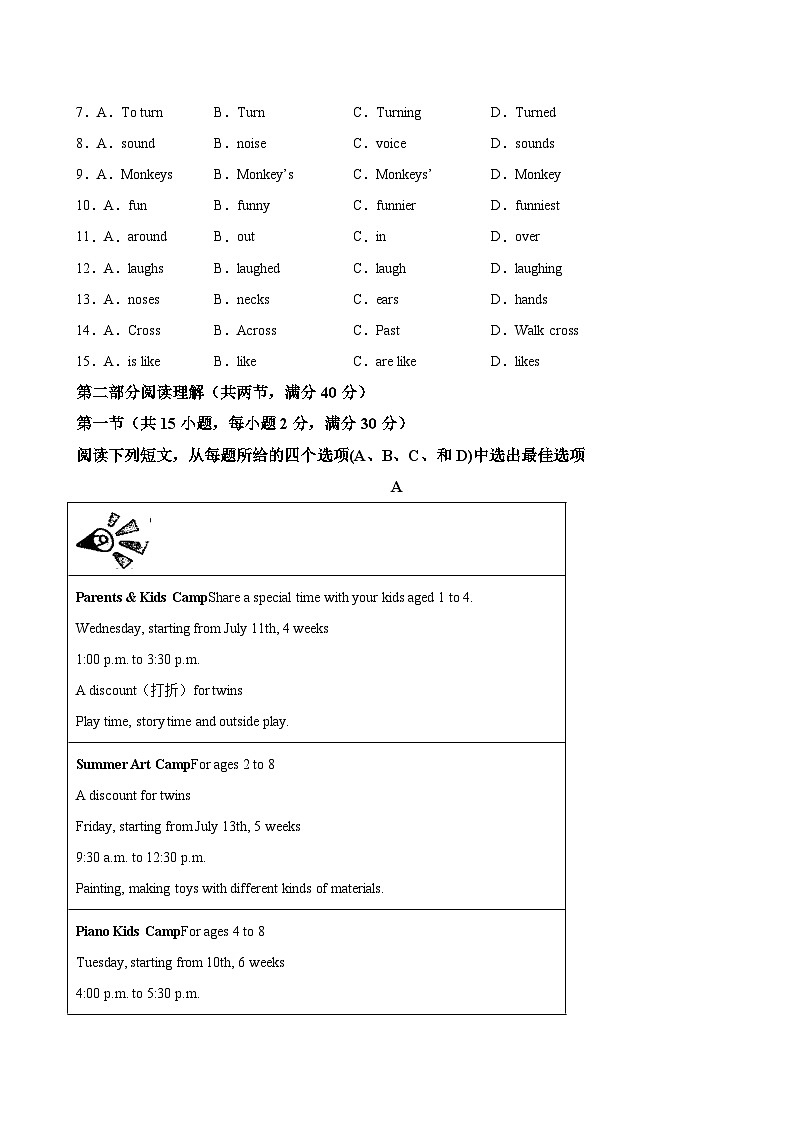 七年级英语下学期期末考试(浙江省统考卷)-2023-2024学年七年级英语下学期期末复习查缺补漏冲刺满分(人教版)第2页