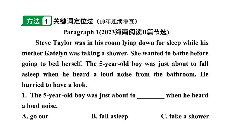 中考英语二轮复习 题型二 阅读理解(课件)第6页