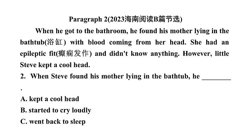 中考英语二轮复习 题型二 阅读理解(课件)第7页